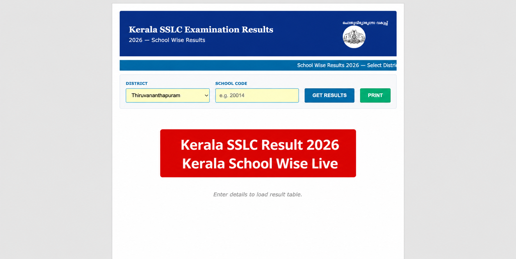 SSLC Result 2026